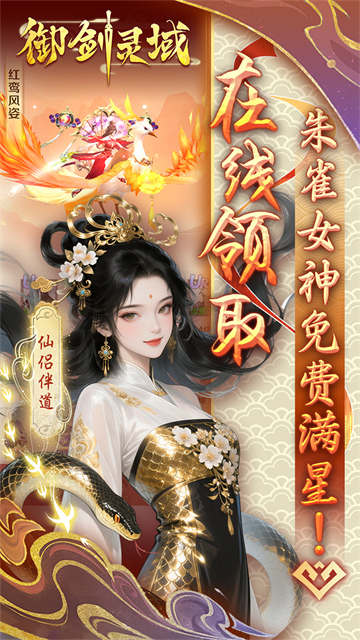 御剑灵域0.05折