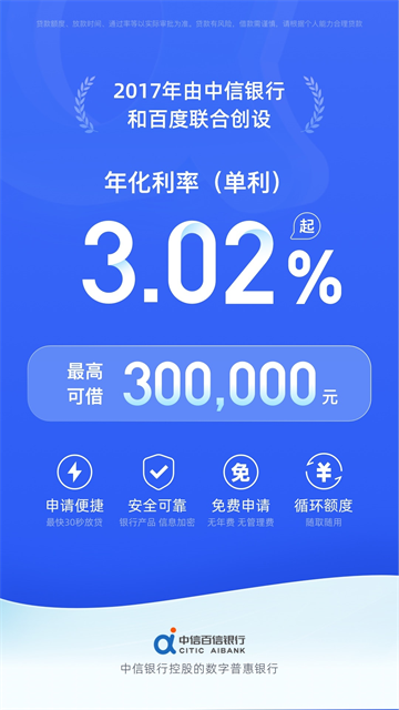 百信银行