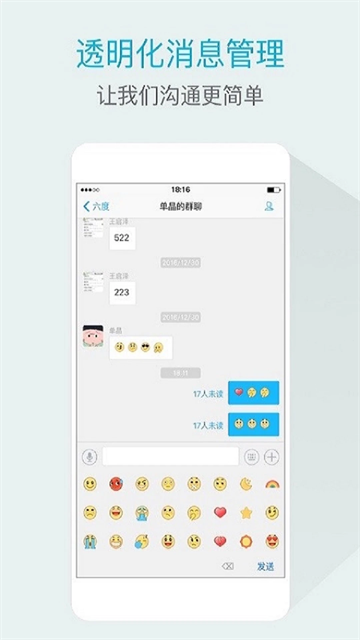 嘟伴App