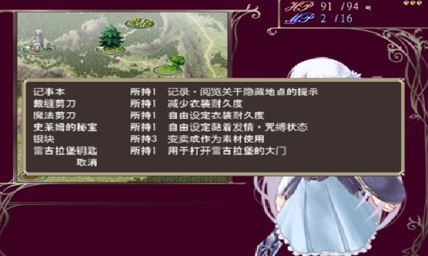 祭品公主菲娜的冒险汉化版