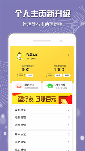 小白赚钱app