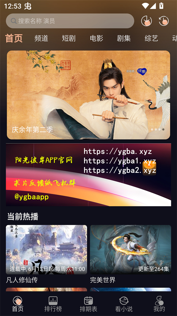 阳光彼岸影视