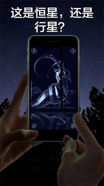 漫步星空2(Star Walk 2)
