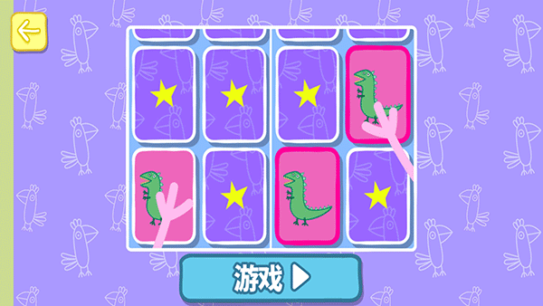 羚羊夫人职业学校游戏