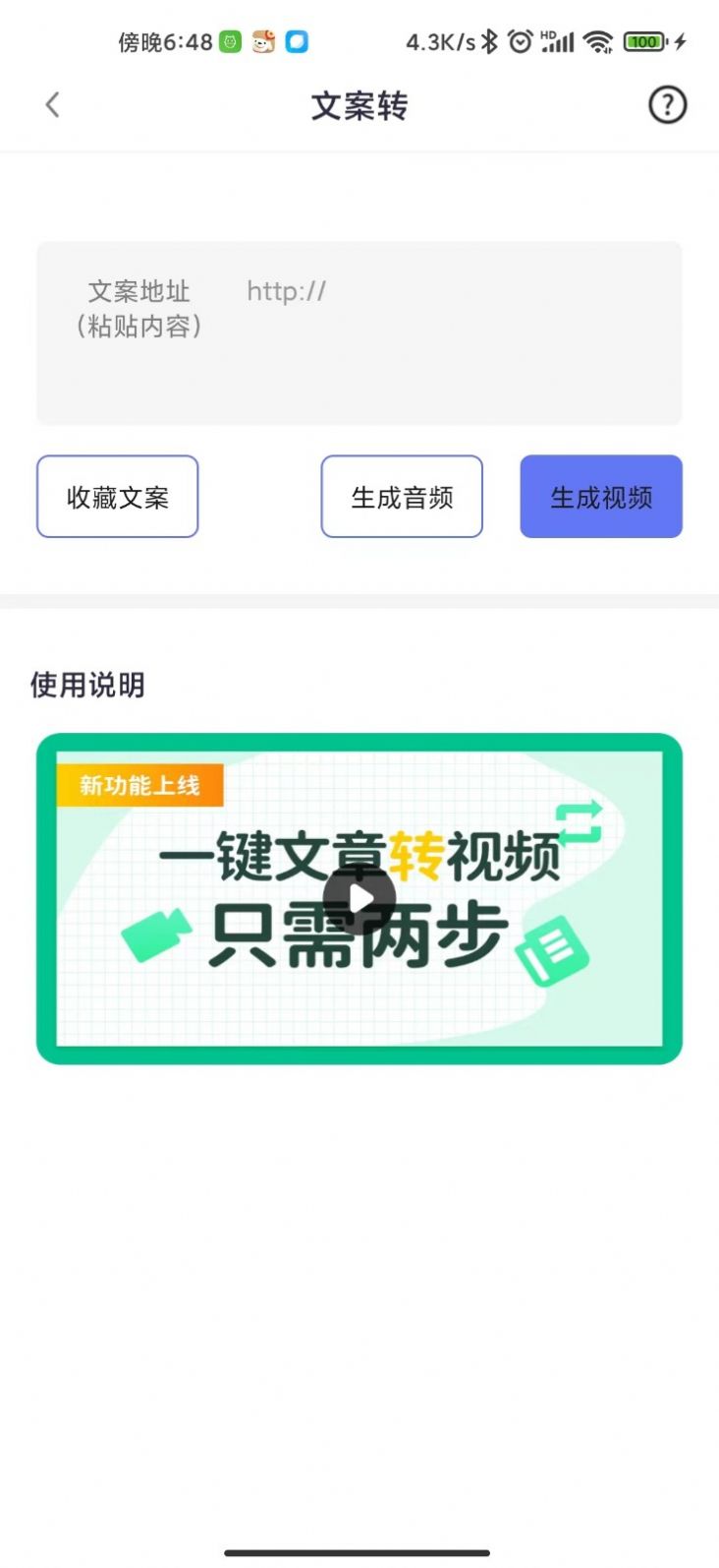 一号随剪大师app