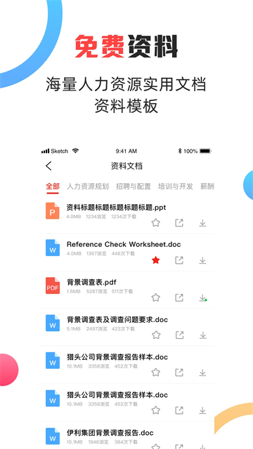 儒思HR