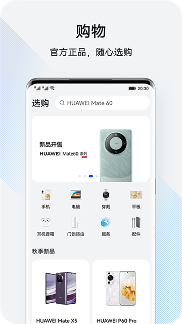 花粉俱乐部官方版