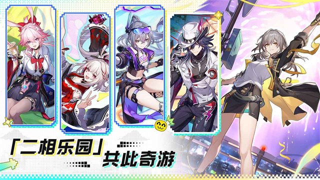 崩坏星穹铁道云游戏