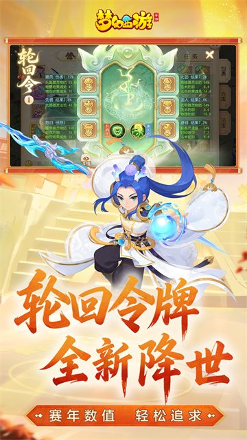 梦幻西游腾讯应用宝版
