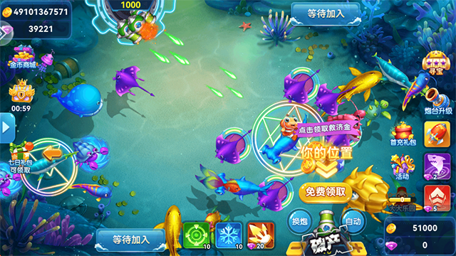 指心捕鱼千炮版