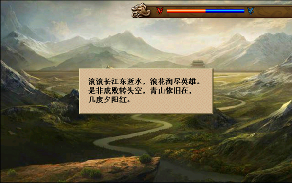 江东英豪传完整版