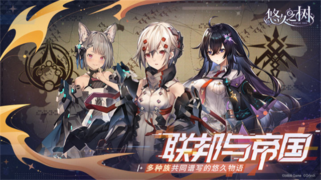悠久之树官方版