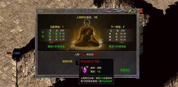 热血封神剑指苍穹