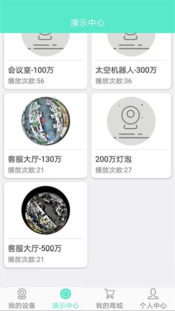 镭威视云app