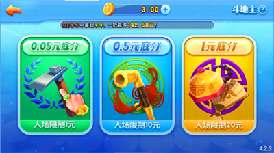 扶摇手机苹果版