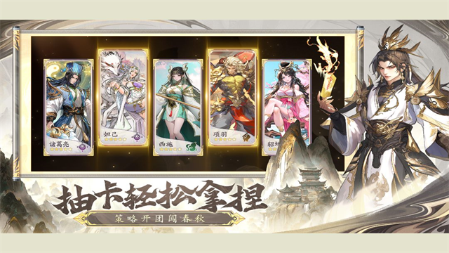 春秋玄奇