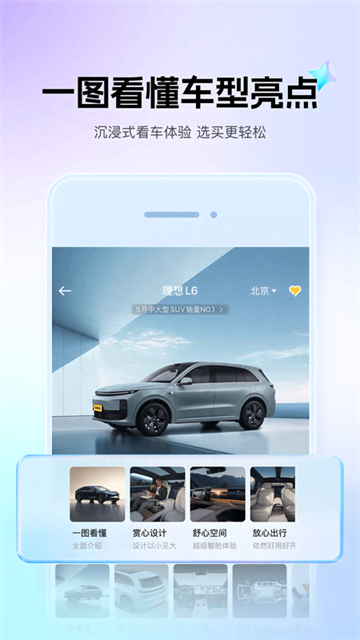 懂车帝二手车App