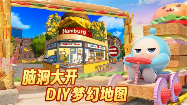 蛋仔派对华为版