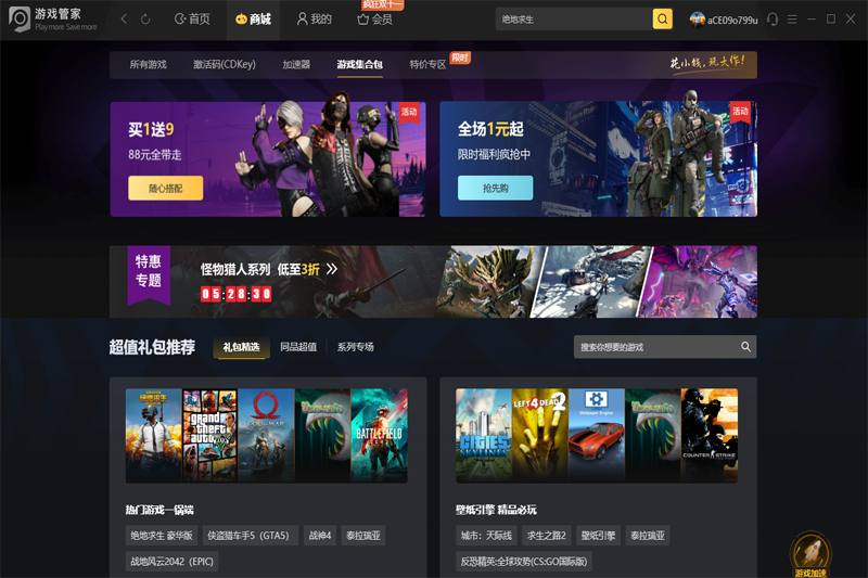 steam游戏助手