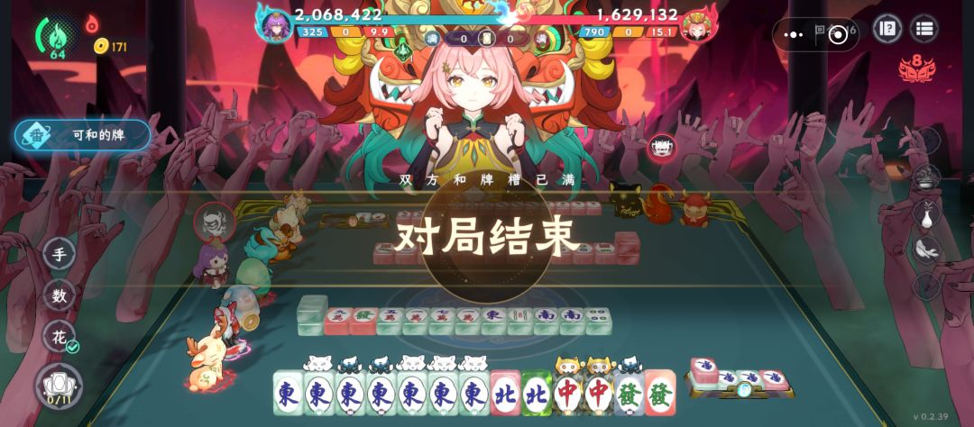 我在地府打麻将