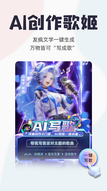唱鸭App