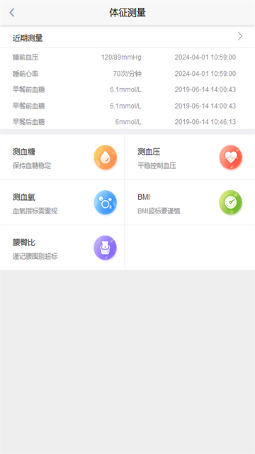 健康大兴app