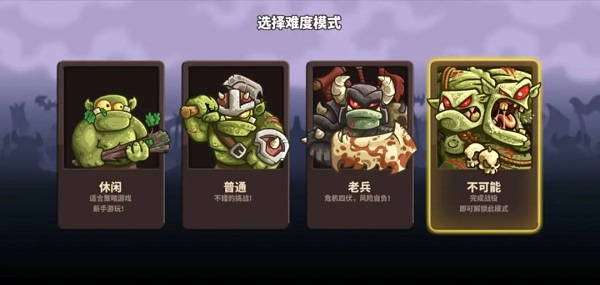 王国保卫战复仇内置MOD菜单