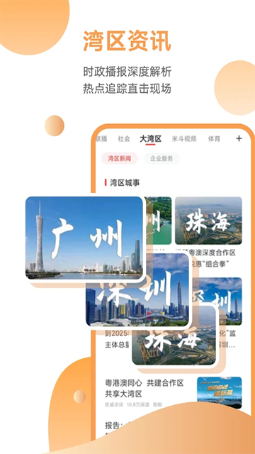 粤TV