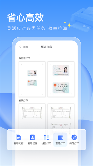 联想至像打印