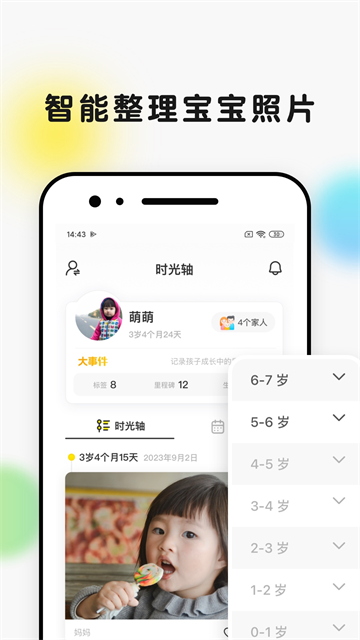 时光小屋