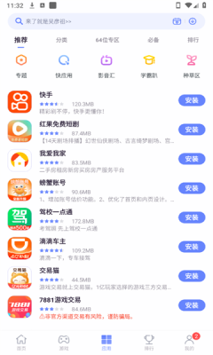 红魔游戏中心