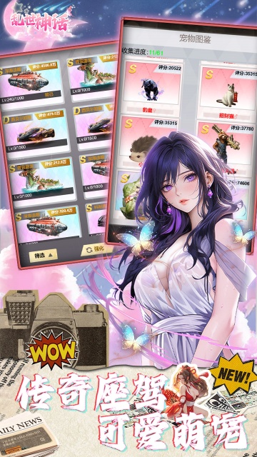 乱世神话
