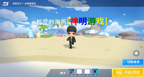 神明模拟器手机版