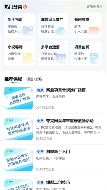 任推邦