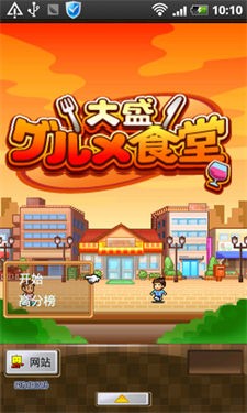 吃货大食堂手机安卓版