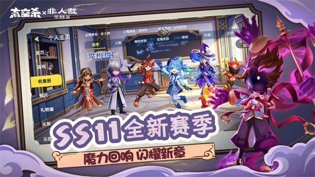 太空行动华为版