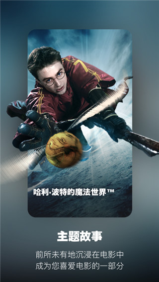 北京环球度假区