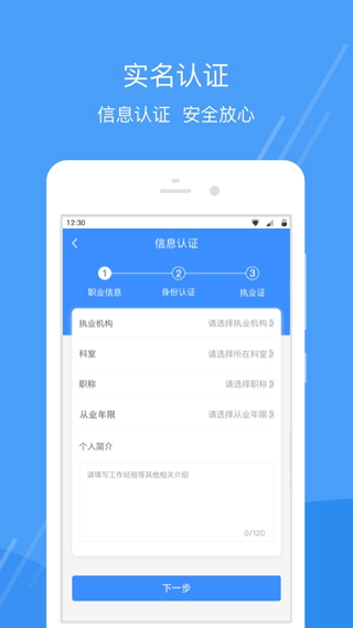 护士小鹿护士端app