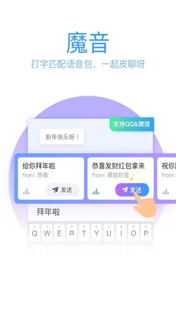 腾讯输入法手机版