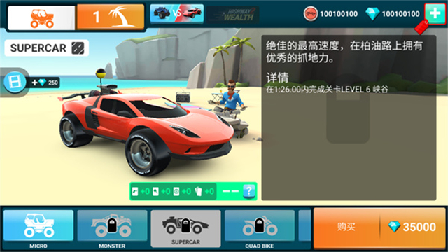 MMX爬坡赛车2最新版