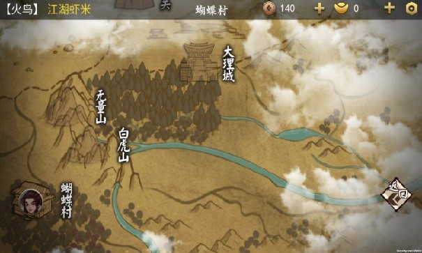 侠客养成手册折相思
