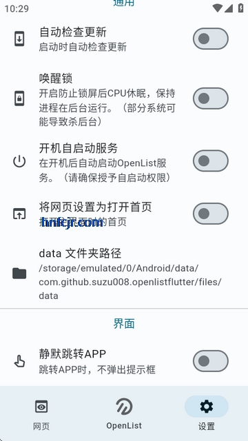 openlist安卓版