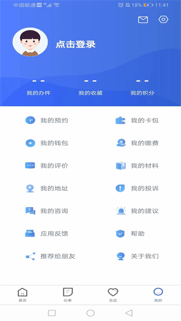 河北冀时办app