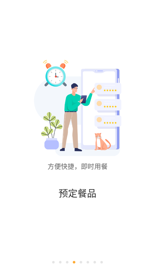 慧新易校
