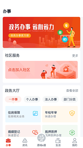 泸州酒城e通app