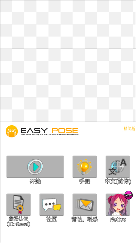 三维模拟器官方版