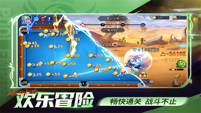 台球帝国官方正版