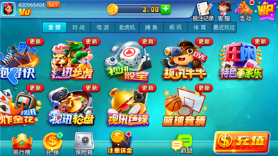 艾乐娱乐ios版官网版