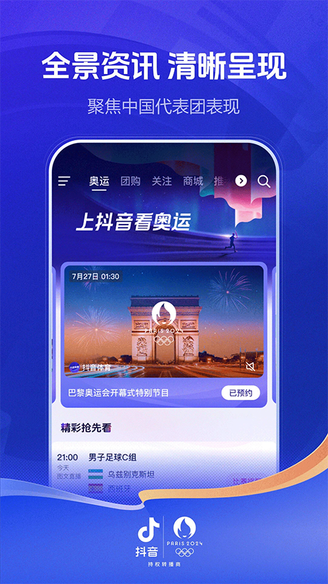 抖音2020旧版本