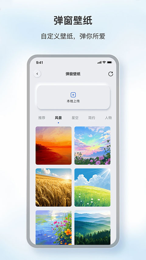 原声app